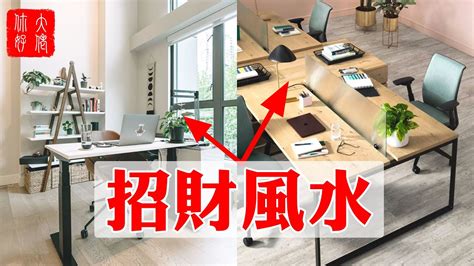 工作室風水擺設|辦公桌風水佈局技巧：教你用招財、迎貴人小物，提升。